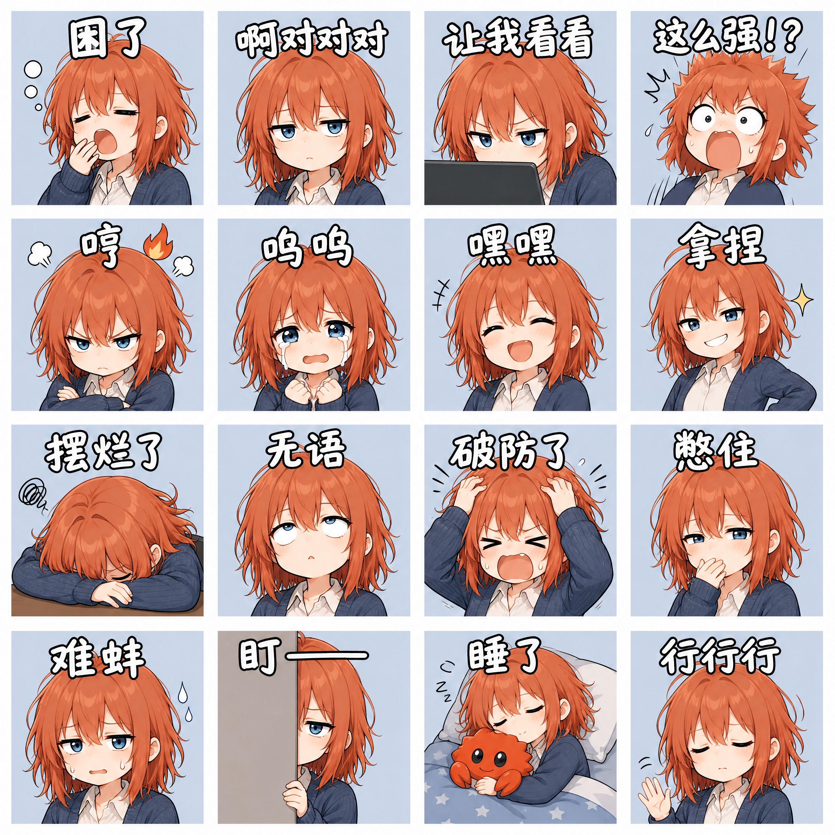 表情包